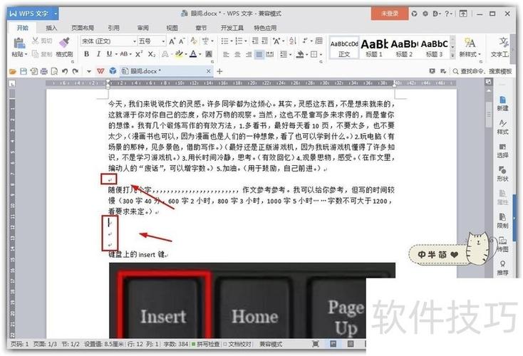 电子表格不显示编辑栏游戏截图