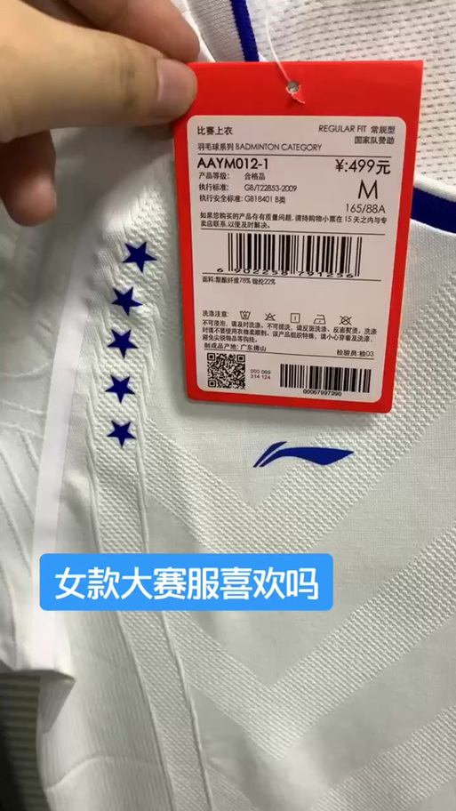 李宁防伪码不是彩色