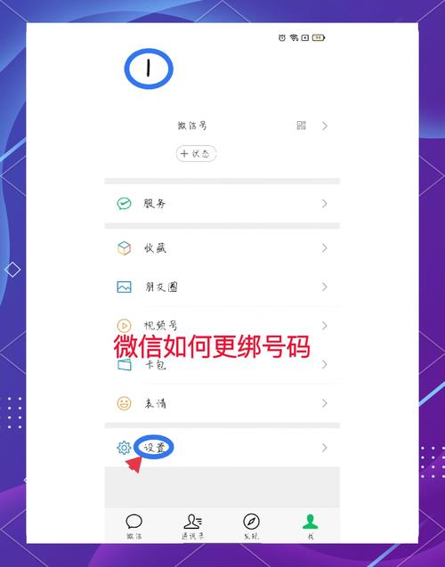 更改生活缴费绑定手机号的方法