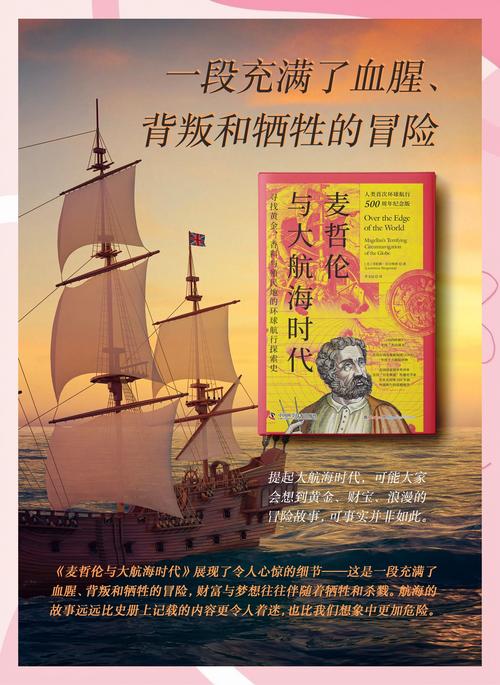 麦哲伦一直复活怎么过截图