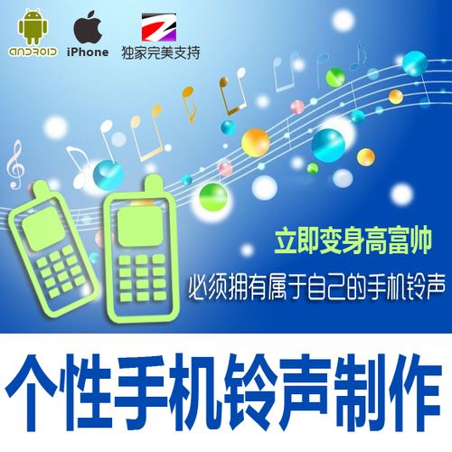 iphonexs自定义铃声图标