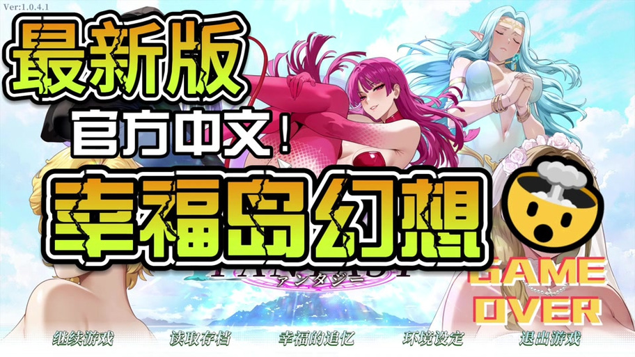 幸福岛幻想金手指在哪