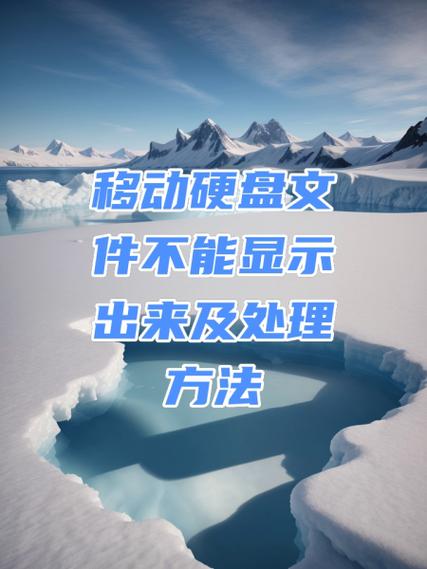 移动优盘插电脑上不显示怎么办