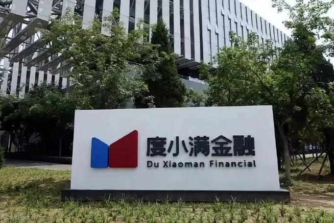 度小满可靠吗