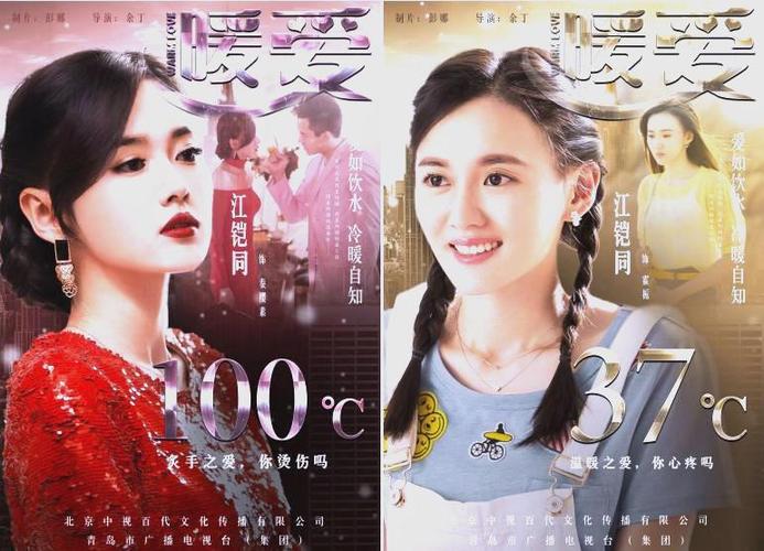 暖爱电视剧全集免费观看