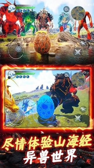 山海经吞噬进化模拟器缩略图