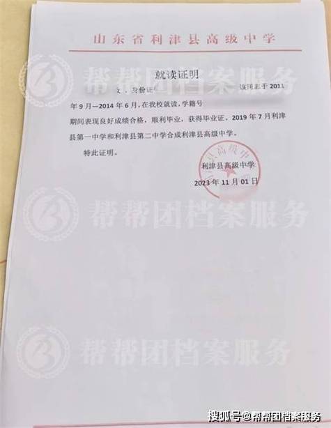 高中毕业证查询系统入口