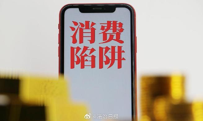 消费排队返现的弊病