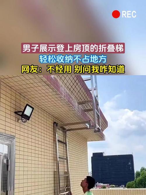 屋顶上怎样放梯子