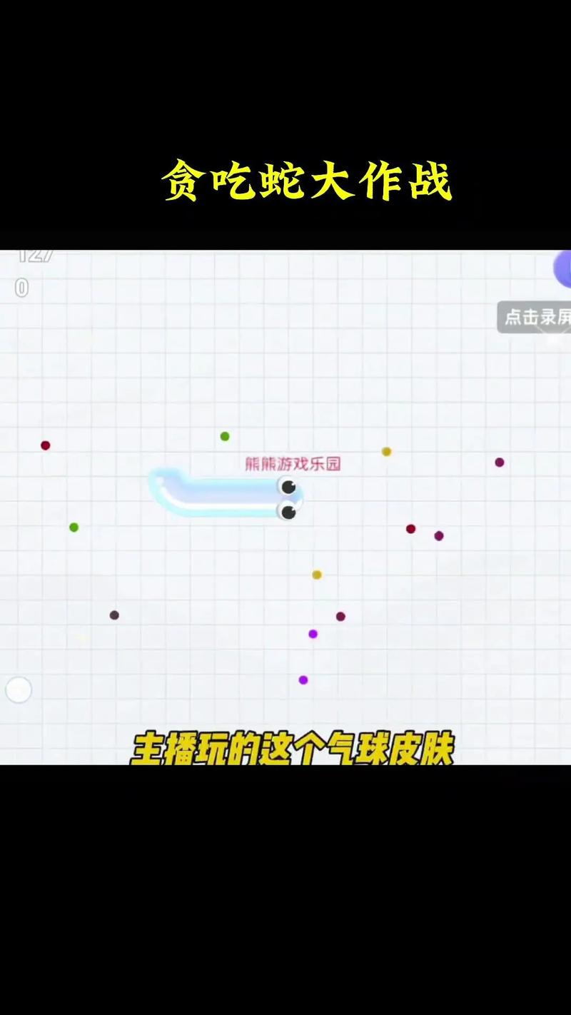 蛇蛇冲刺里消灭方块是什么