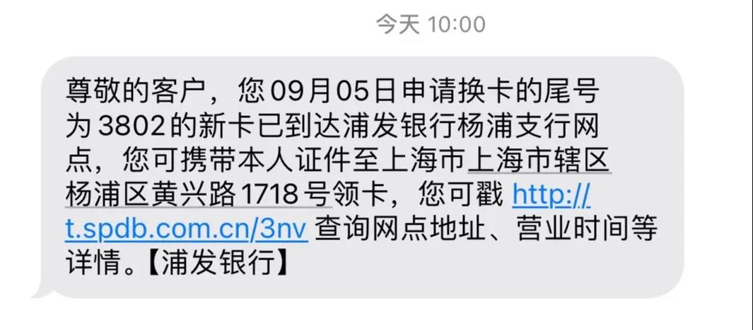 银行收回旧卡,没当面剪断吗安全吗截图