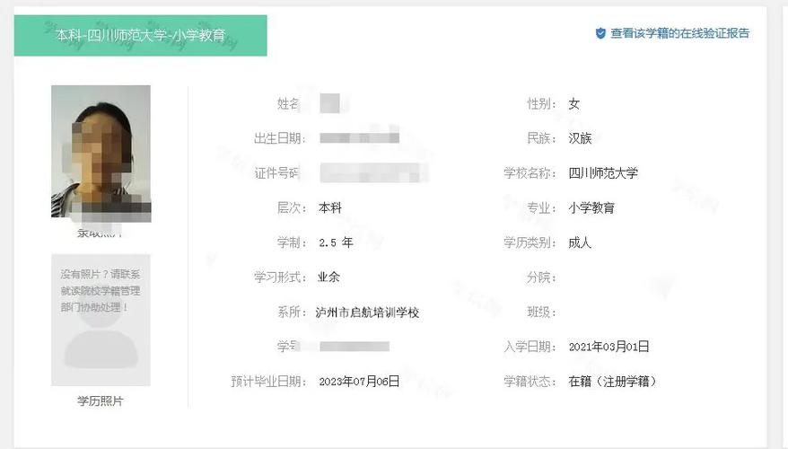 如何查询自己的学号