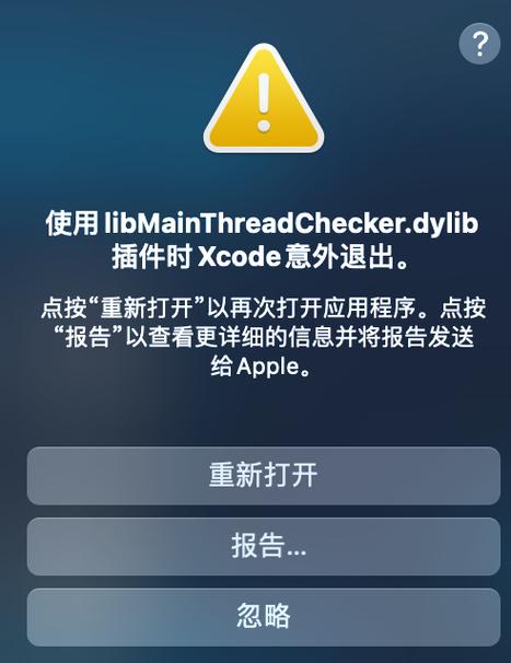 dylib用什么软件打开截图