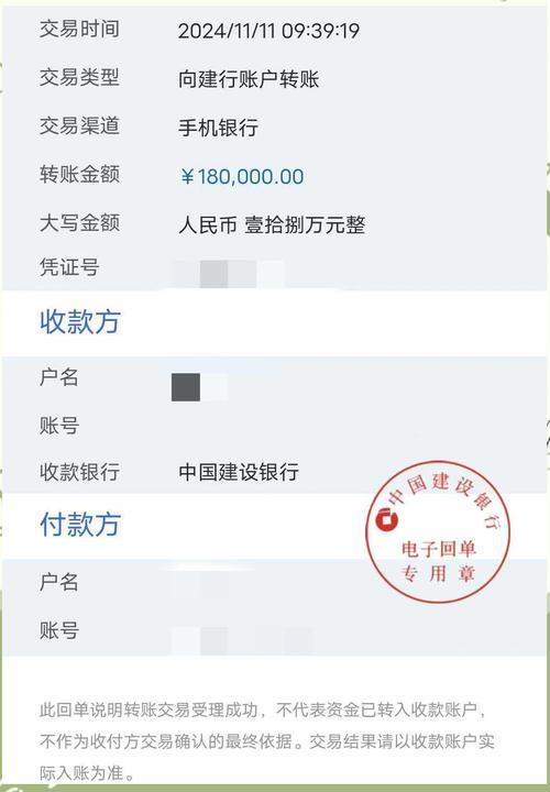 支付宝支付凭证p图游戏截图