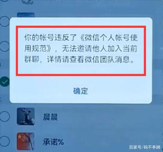 为什么加不了群聊微信