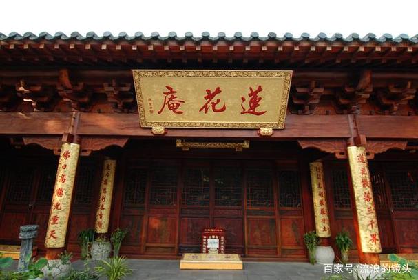 莲花庵全场