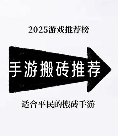 平民搬砖