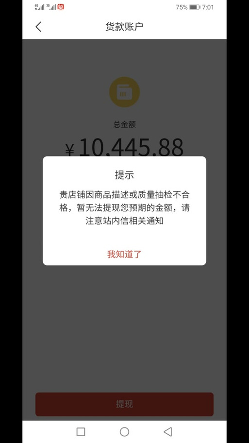 拼多多200提现过程截图