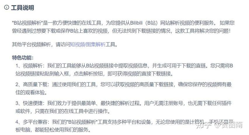 如何提取b站视频音乐缩略图
