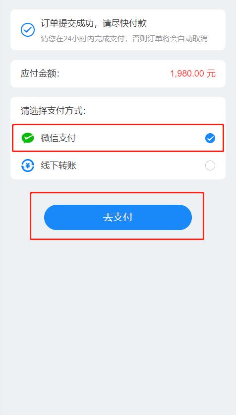 微信零钱怎么直接付款游戏截图