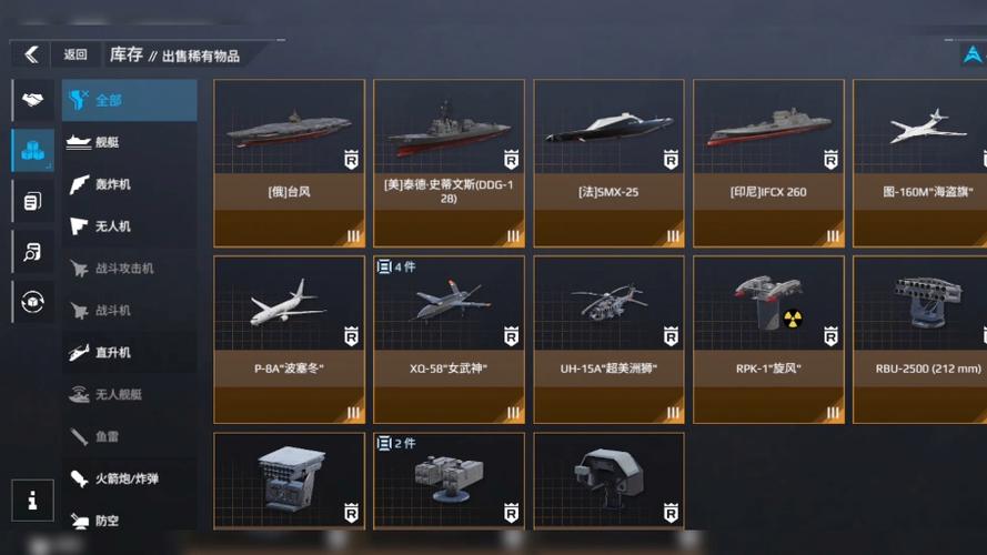 现代战舰国际服武器数据库