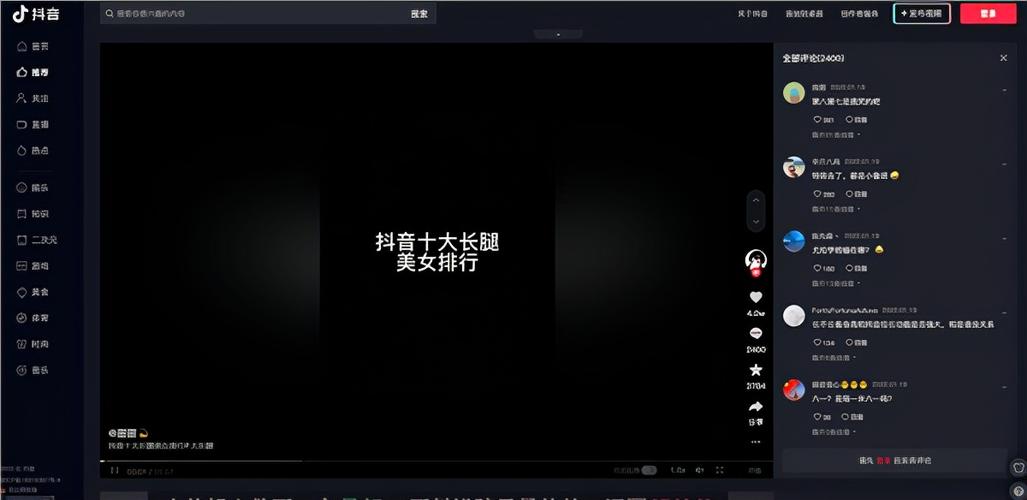 抖音有没有ipad版本