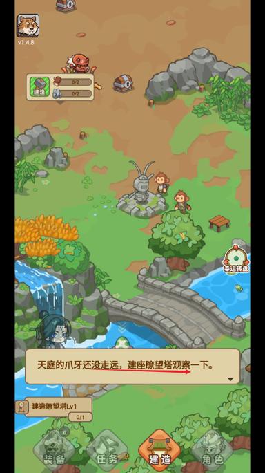 冒险小伙伴手机版下载