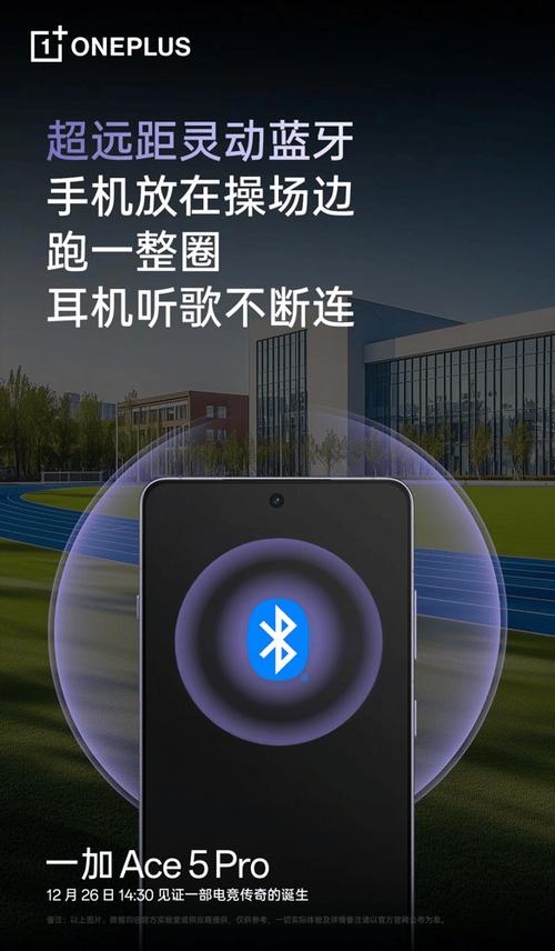 一加五蓝牙