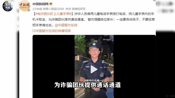 电诈一般盯上什么人