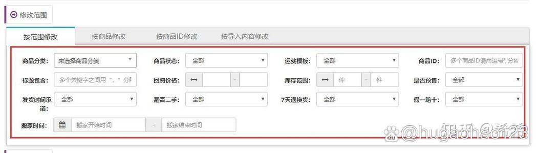 拼多多预售怎么设置教程