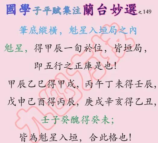 八字子平格局法运用实例