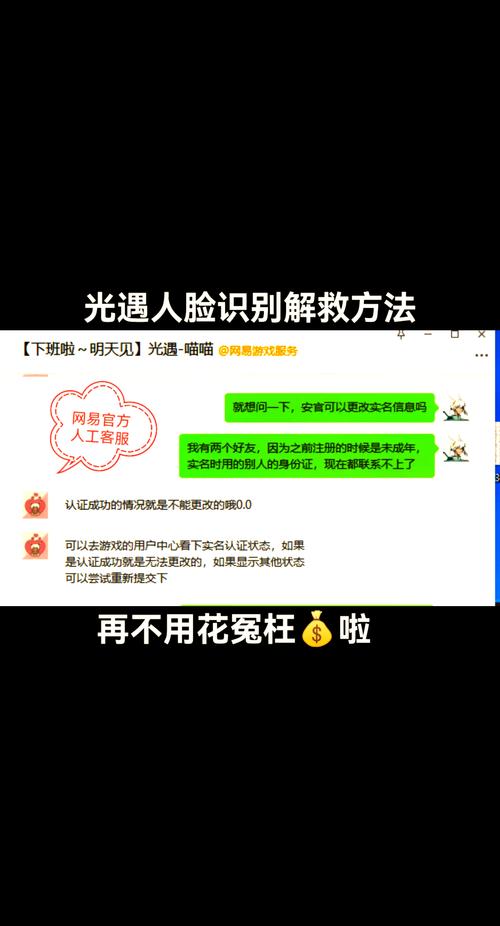 人脸识别登录失败的解决方法