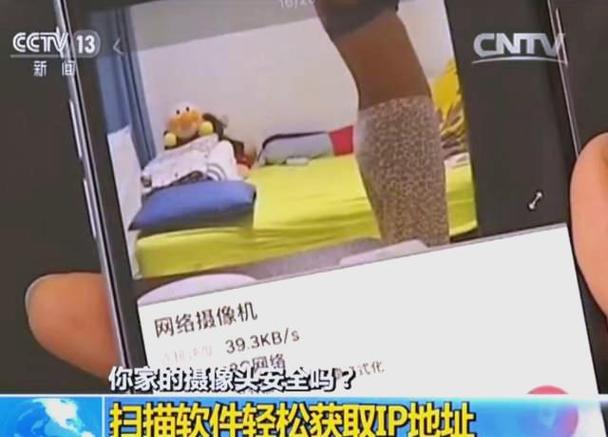 前置摄像头会泄露隐私吗