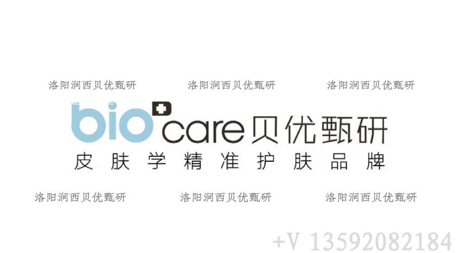 贝优甄研是哪里生产的截图