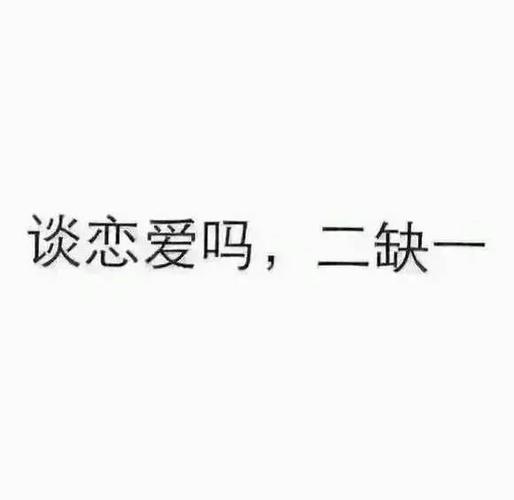 恋爱表情包能聊天吗