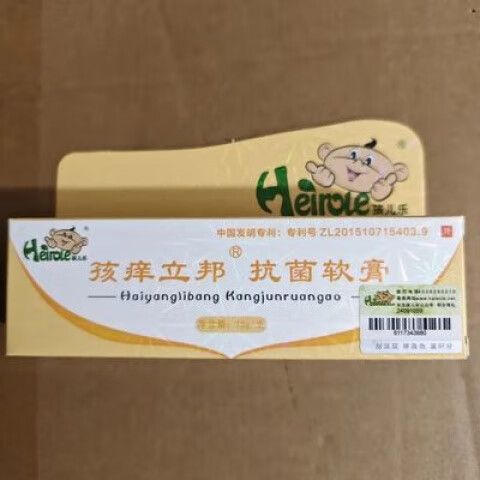 婴儿尿不湿疹用什么药膏截图