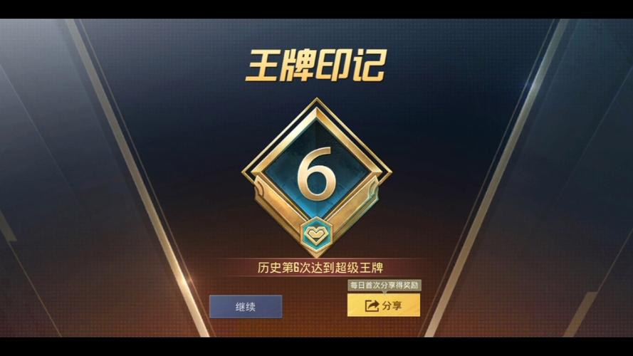 50满印记王牌标志