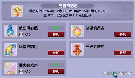 梦幻西游礼包码2024缩略图