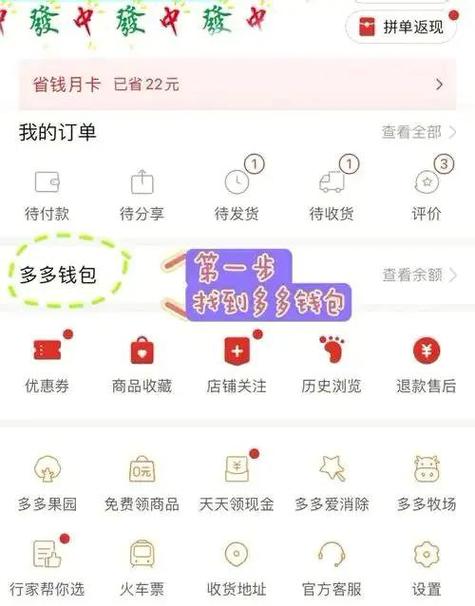 拼多多如何换绑微信截图