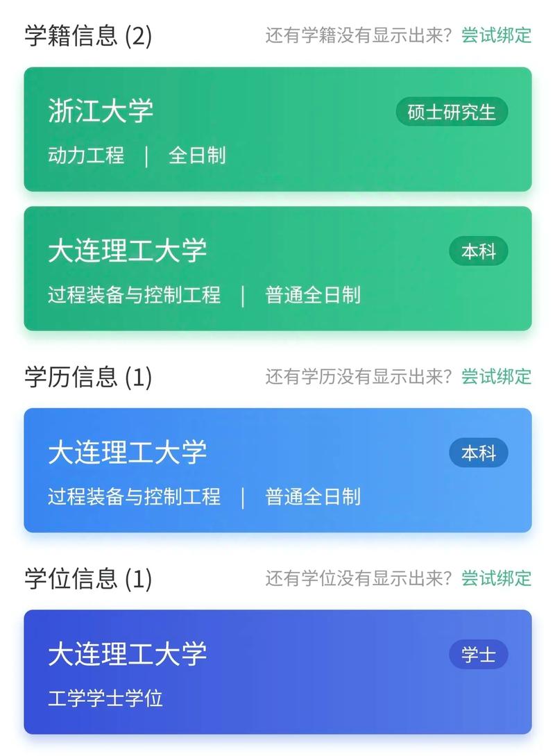 在浙学网页