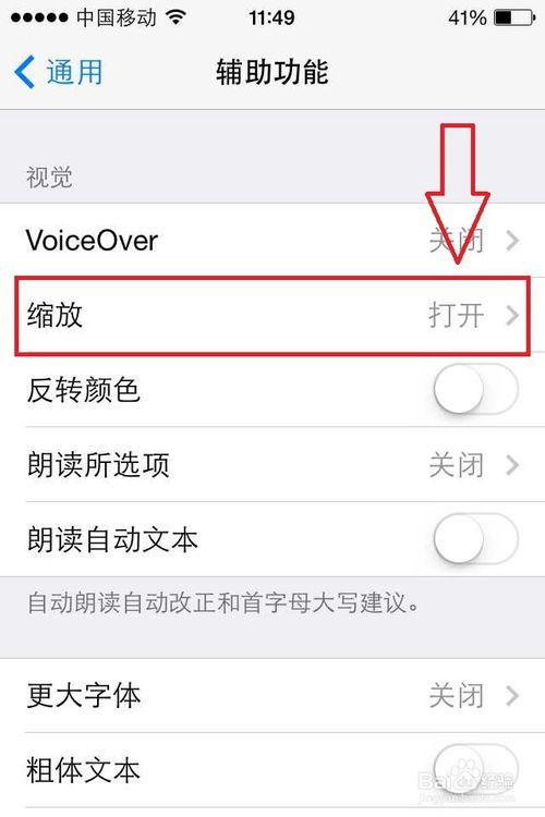 手机屏幕放大恢复不了图标