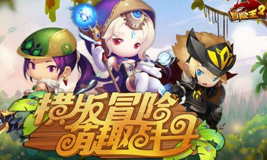 冒险王2单机版无限钻石缩略图