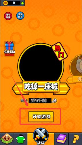 吃货进化手机安卓版