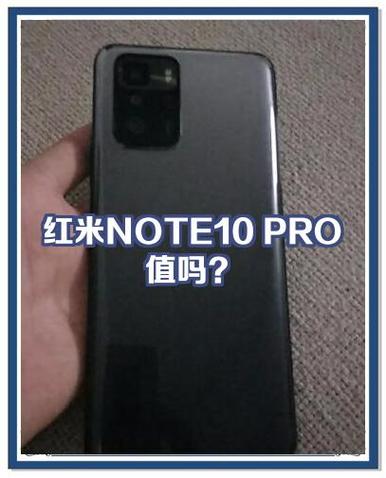 红米10x和红米note10pro对比