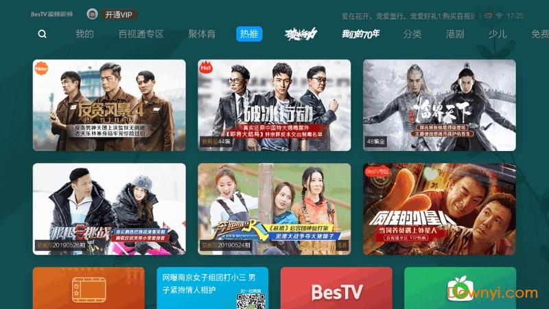 5555tv安卓版怎么下载安装