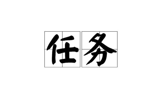 x任务1到9集
