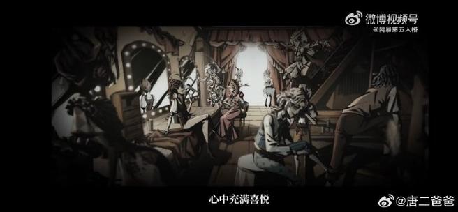 第五人格大结局