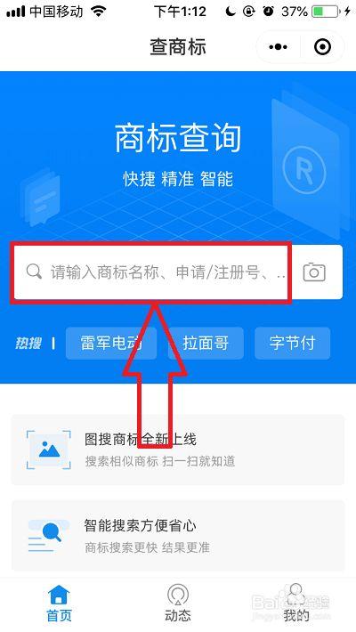 已经注册的商标怎么查询
