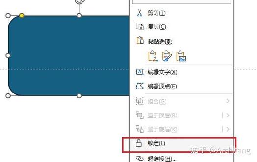 ppt水平位置怎么设置