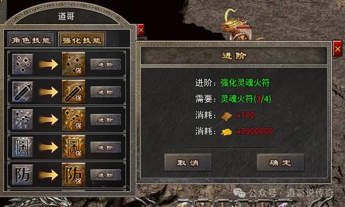 传奇释放技能不显示